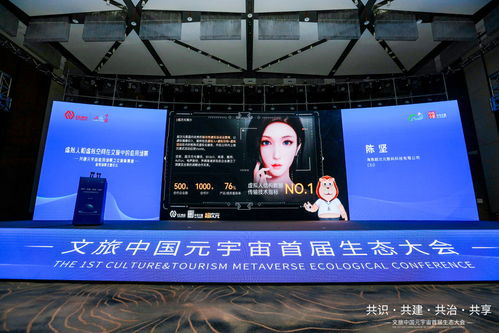 聚焦元宇宙新场景，共赴文旅数字化发展新赛道