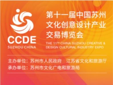 揭秘2024苏州文博会 数字创意何以重塑千年文脉？
